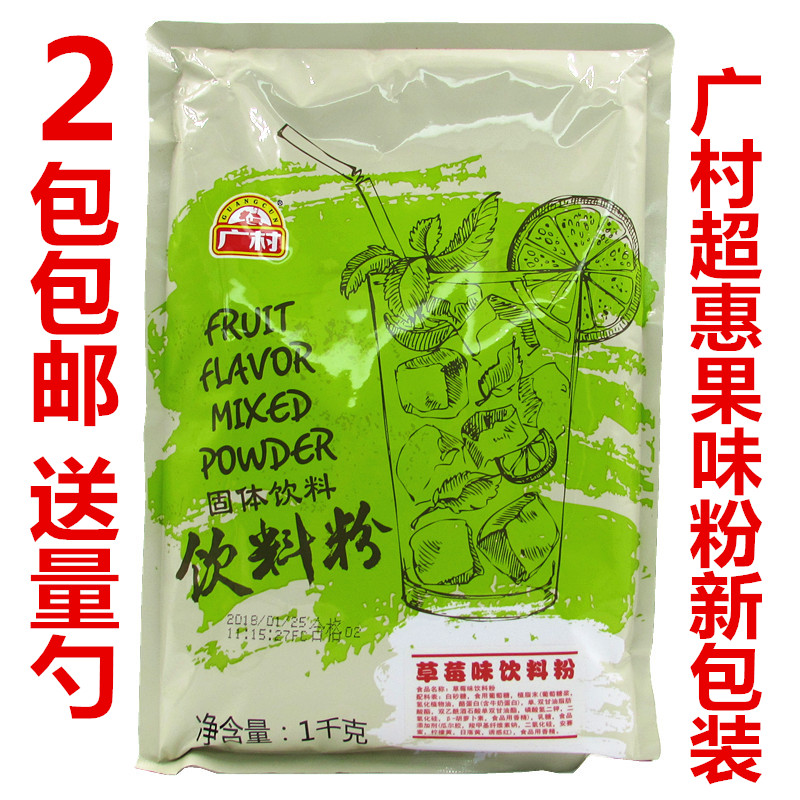 Broad Village Fruity Powder Super version 1000g grams of sweet potato strawberry fragrant orange blueberry milk tea shop with fruity powder raw material