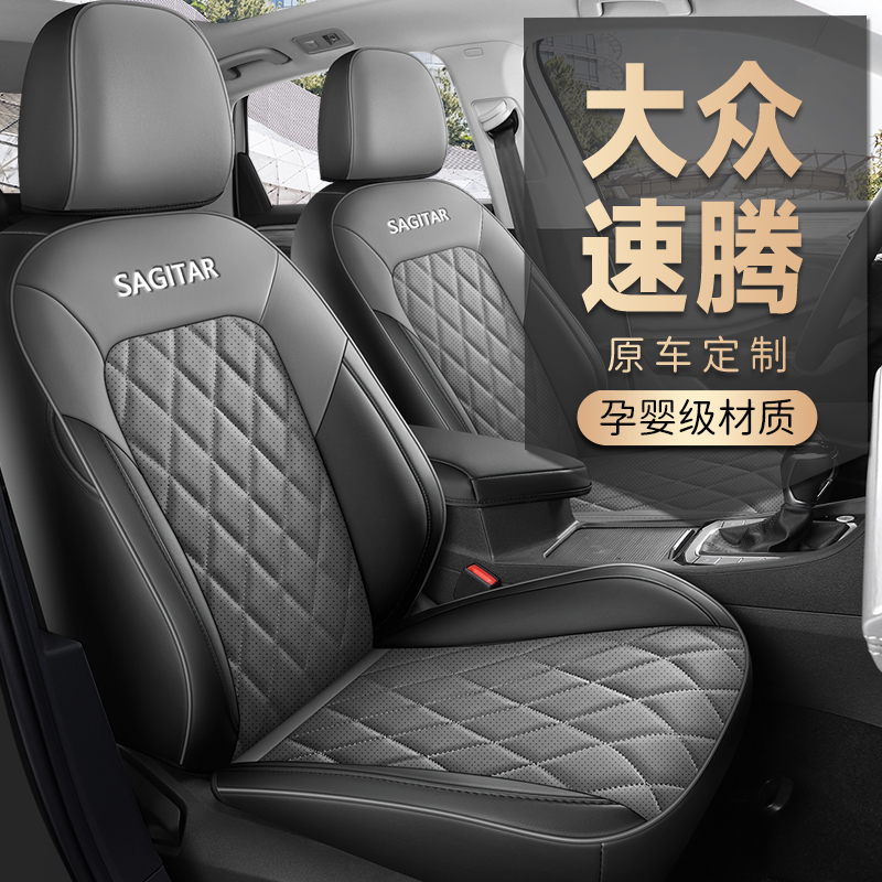 Новый специальный чехол для сиденья Sagitar, задняя спинка, универсальная подушка сиденья four seasons GM, полностью закрытый чехол для сиденья, спортивная модель