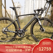 Spot Rayleopard Pardus sparks pneumatic bend to make carbon fiber panda frame disc brake 105 large set of road car