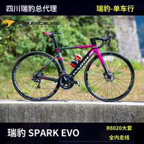 Spot Ruibao Pardus Spark EVO ultra-light carbon fiber broken road vehicle disc brake R8020 large set