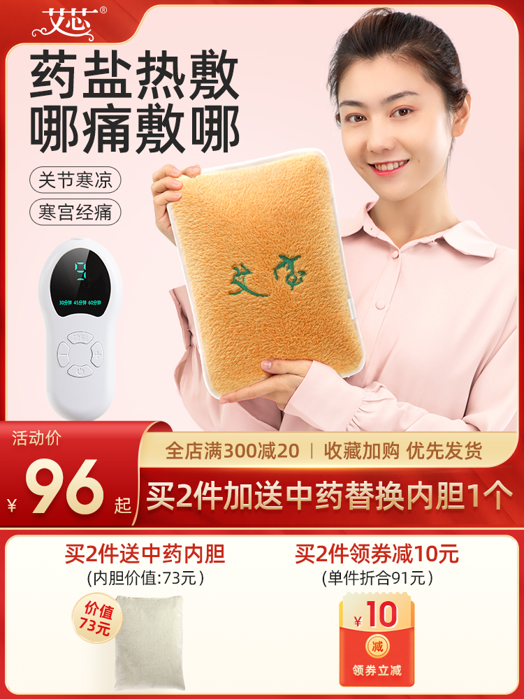 Ai core salt bag coarse salt hot pack Electric heating Ai Bao Wormwood palace warm shoulder and neck moxibustion package hot pack Household salt bag