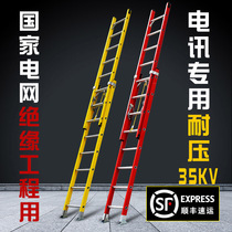 FRP insulated ladder Power supply fire telescopic thickened lifting ladder Power fiber straight ladder climbing ladder project