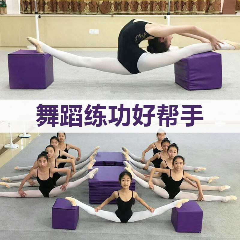 Dance Leg Presser Exercise Stool Home Leg Press Artifact Children's Word Horse-Drawn Tendon Opening Crotch Training Exercise Aids