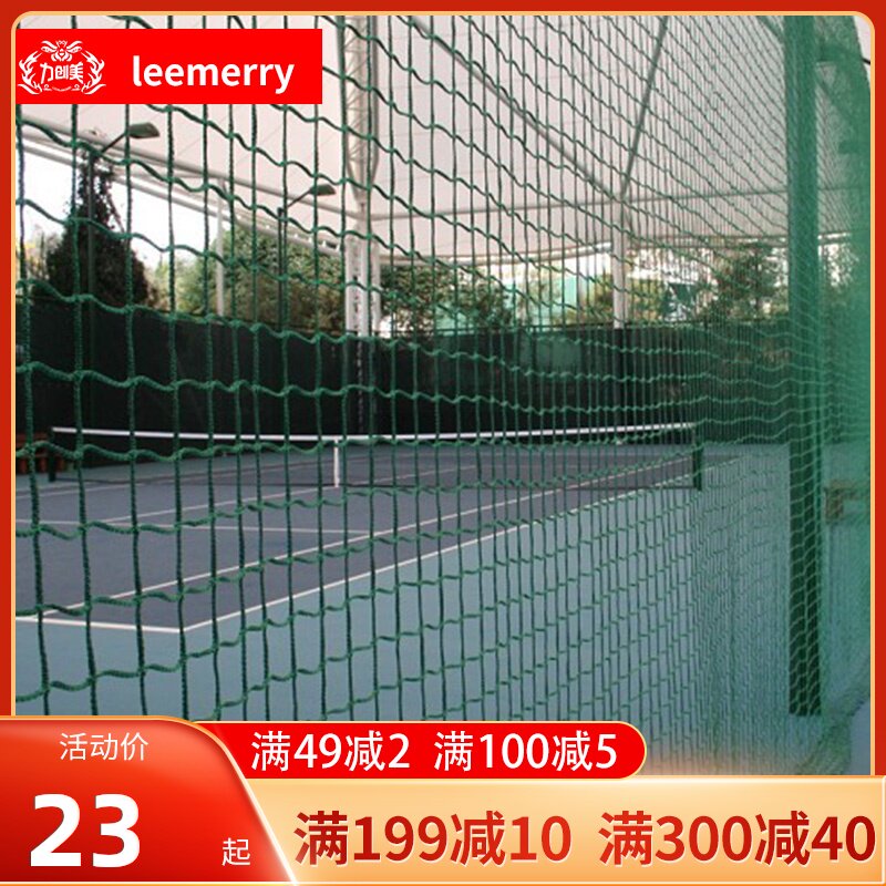 Li Chongmei Tennis isolation net custom-made basketball football block tennis stadium blocking polyester fiber knotless woven net
