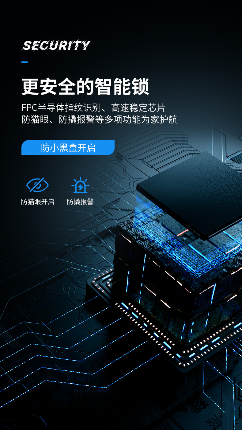 天猫联合定制 凯迪仕 TK2旗舰版 家用智能指纹锁 内置门铃 图3
