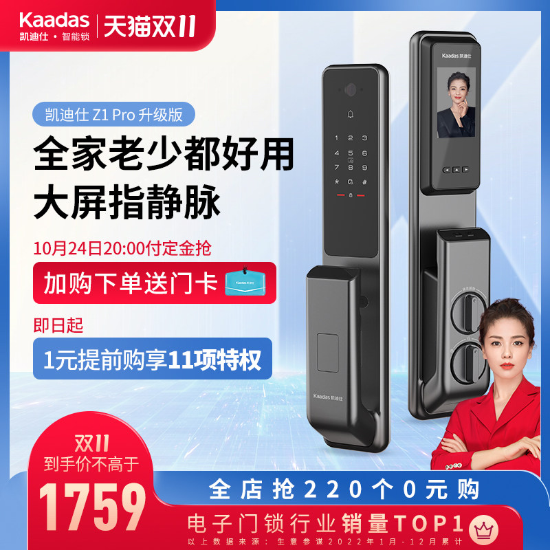 Kydissee Z1Pro V2 finger vein intelligent electronic code lock large screen visible magnetic card lock home security door lock-Taobao