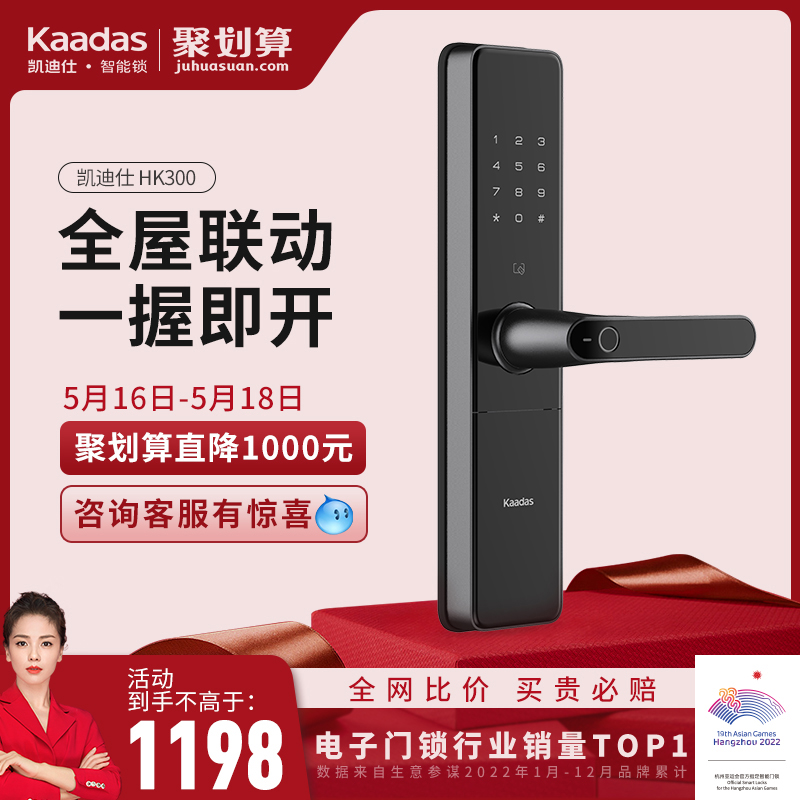 Cadis HK300 fingerprint smart lock lock supports HUAWEI HiLink home anti-theft lock
