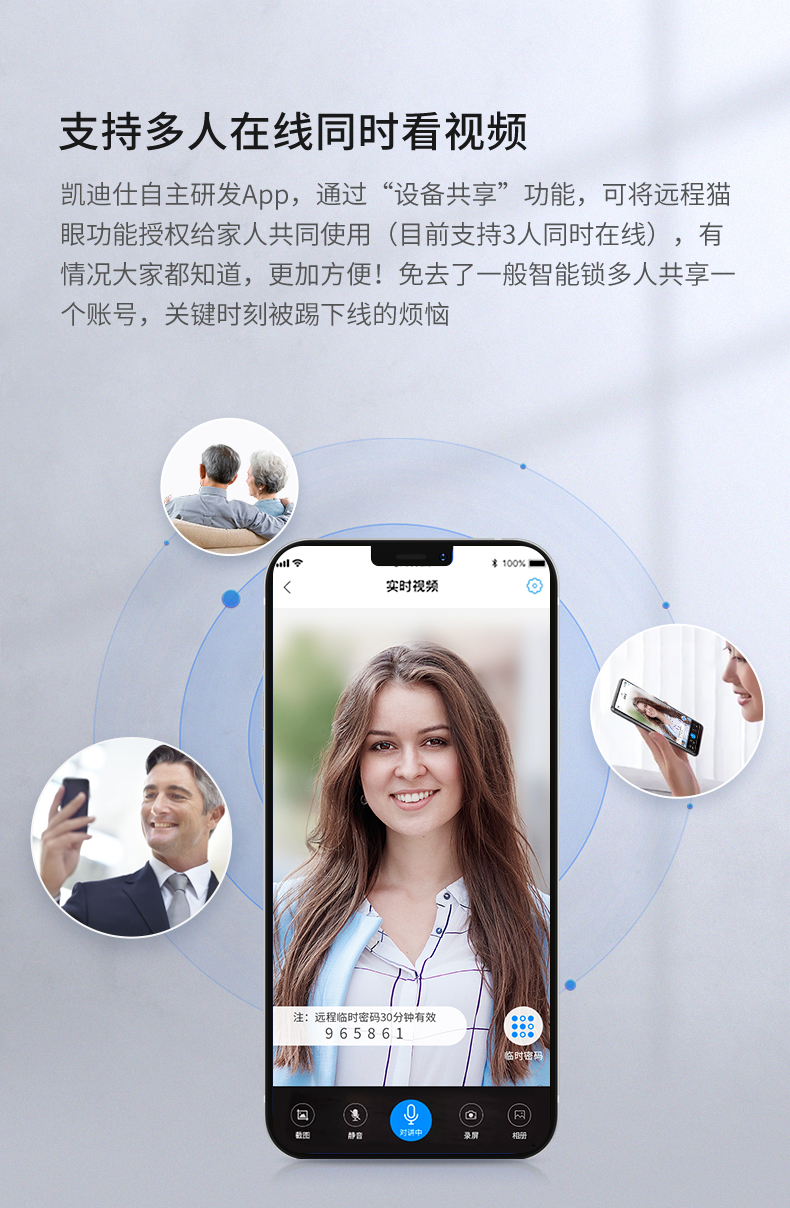 凯迪仕 K20 Pro智能锁 带室内屏 可视猫眼 实时视频对讲 图11