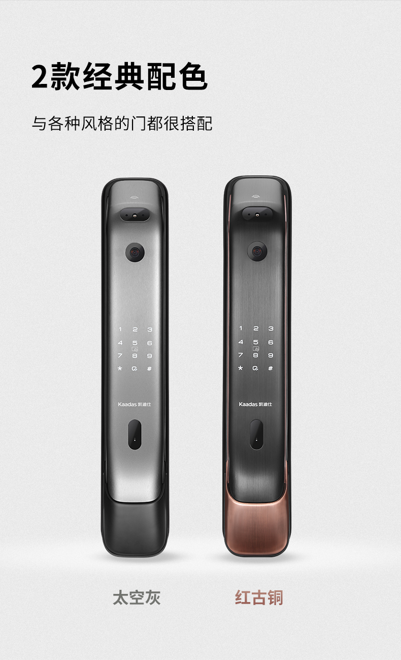 神价 凯迪仕 K20-Max 3D人脸可视猫眼智能锁 图26