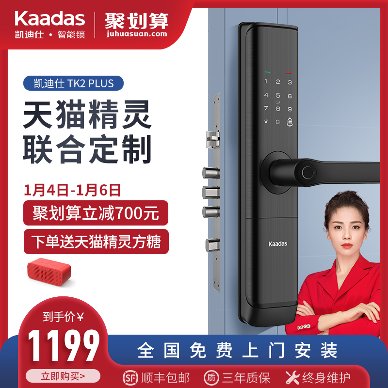Cadiz smart lock TK2 PLUS fingerprint lock code lock home electronic door lock magnetic card lock app smart lock