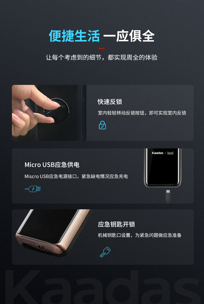 天猫联合定制  凯迪仕 TK2 家用智能指纹锁 内置门铃 图16