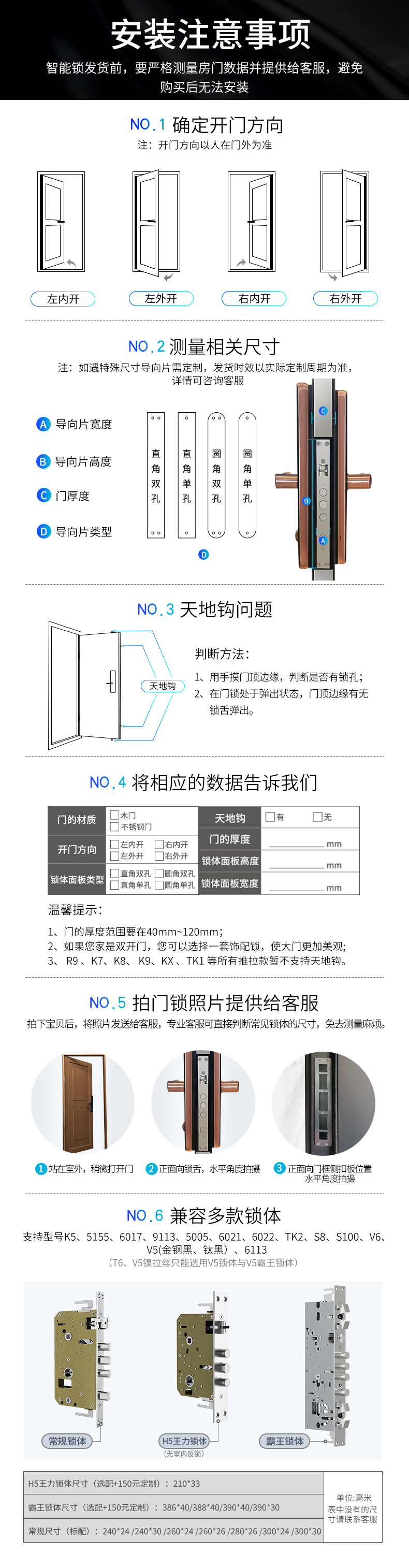 天猫联合定制  凯迪仕 TK2 家用智能指纹锁 内置门铃 图21