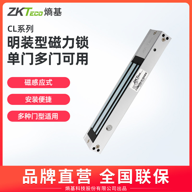 ZKTeco CL-280系列电插锁,门禁安全新选择?🤔-考勤门禁-淘宝好物网