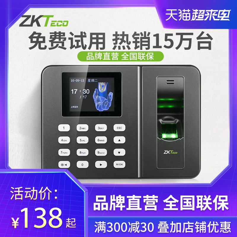 ZKTeco Yunji Technology zk3960 fingerprint attendance machine Punch card machine Company employees go to work check-in machine punch card machine off-duty intelligent recognizer all-in-one machine Factory factory canteen punch card machine