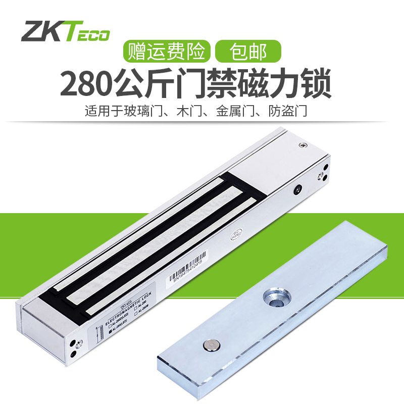 Zkteco Central Control Smart Al 280 Magnetic Lock 280kg Single