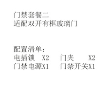 Система видеонаблюдения zkteco/熵基科技股份有限公司门禁套餐 配件 门禁系统配件