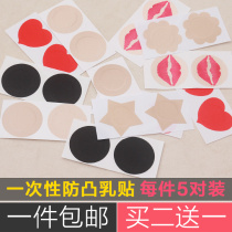  Disposable ultra-thin invisible female anti-bump nipple areola stickers Breathable nipple stickers summer chest stickers mens milk stickers