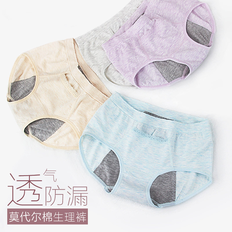 Monthly Menstrual Leakproof lady Physiological Pants Mid waist Modale Physiological Period Underwear Four Corner Pants Student Case Fake Sanitary Pants