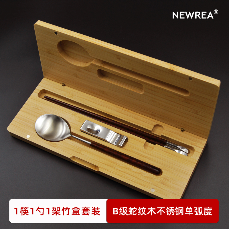 Newrea Cutting-Edge One Chopstick One Spoon Set Tableware Portable Creative Gift High-End Gift Holiday Chopsticks