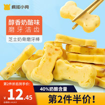 Crazy Little Pooch Snacks Pet Teddy Gold Wool Bites Bear Puppies Resistant to Mouth Foul calcium Bone Grindle