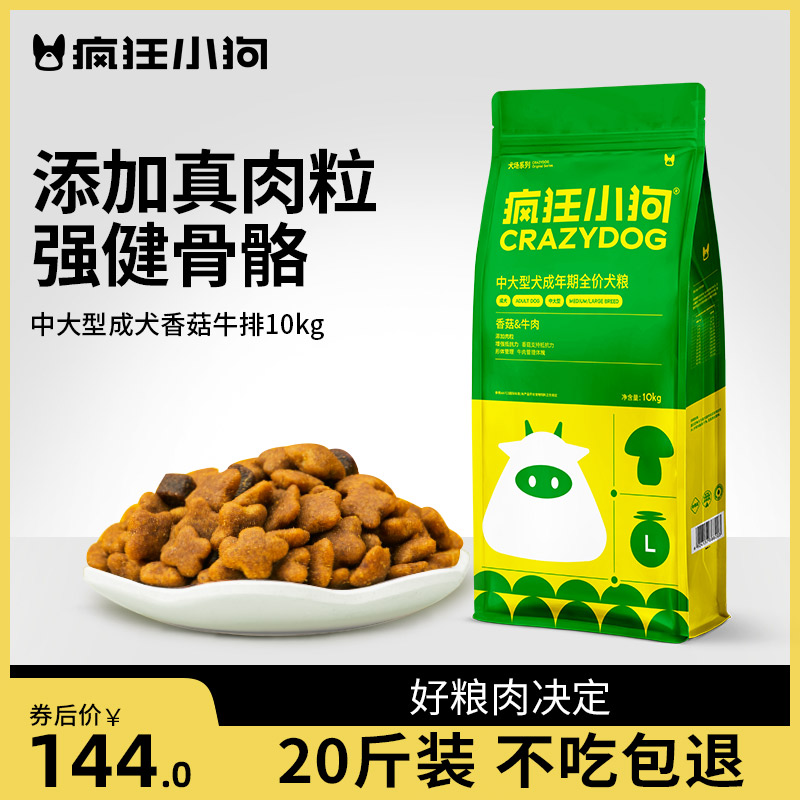 Crazy puppy dog ​​food 10kg golden retriever Alaskan Samoyed medium and large adult dog 20 catties universal