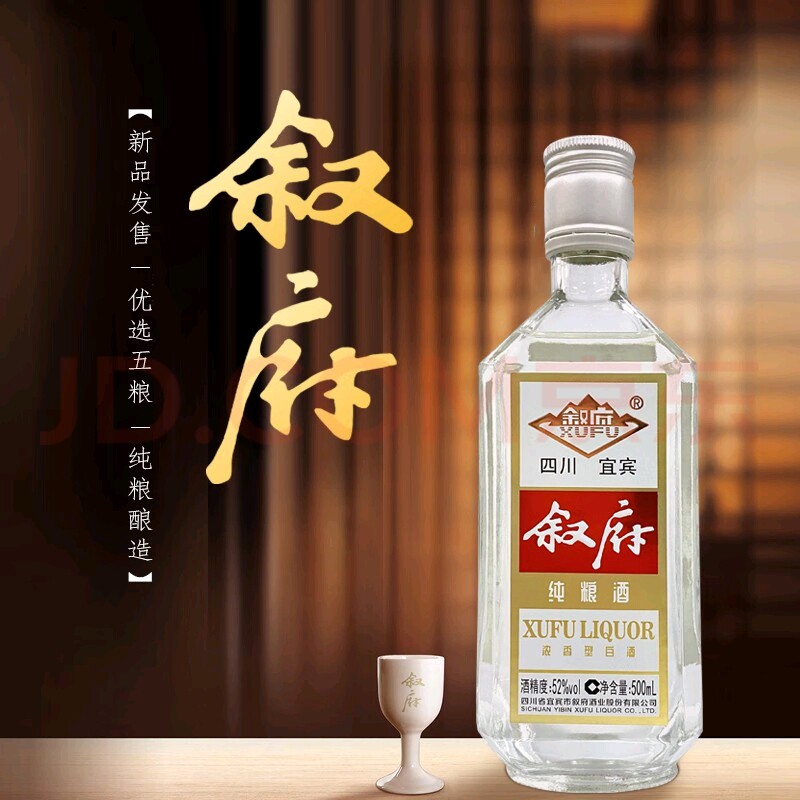 四哥酒业