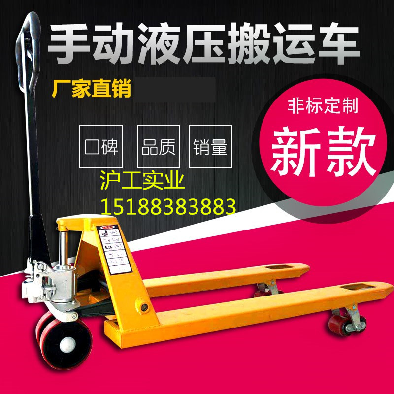 2 tons, 3 tons, 5 tons, manual hydraulic forklift, truck, ground cattle, pallet, hydraulic hand trailer, loading and unloading truck