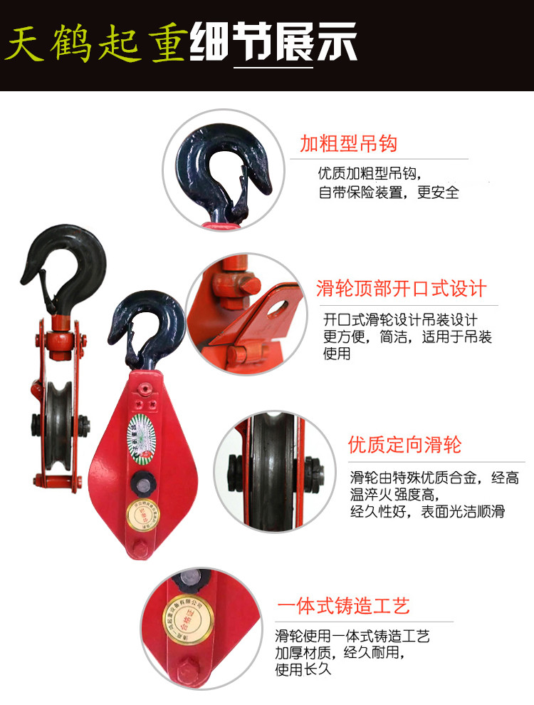 Lifting pulley with hook Fixed pulley Lifting pulley Moving pulley block 0 5T 1T 2T 3T 5T 