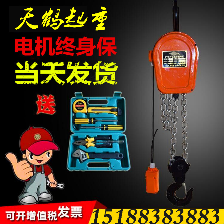 Chain electric crane 380V1 ton 2 tons 3 tons 5 tons 10 tons 220V household electric hoist electric inverted chain hoist