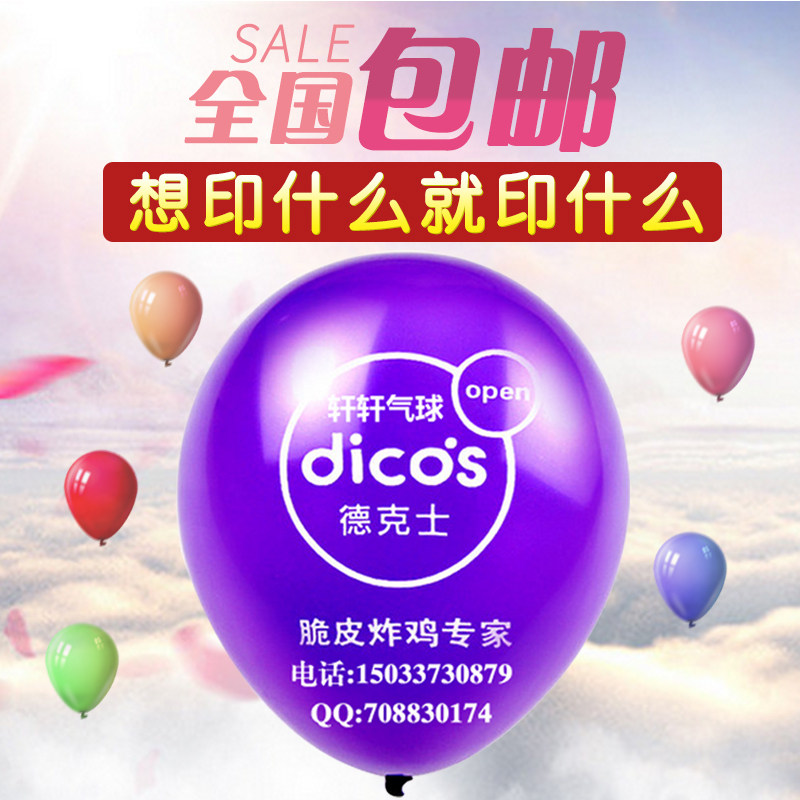 Advertising Balloon Print wholesale free mail fixed as Pearlestico LIGHT GAS BALL PRINTED PRINTED DECORATIVE BALLOONS TO BE LOGO