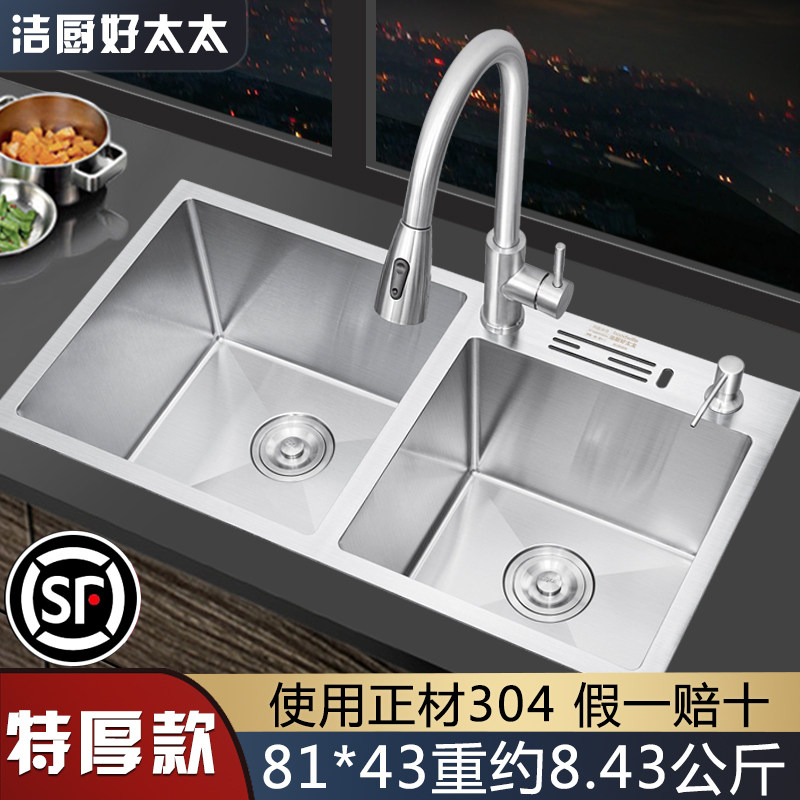 Good wife 304 stainless steel sink double sink thickened kitchen sink household under-counter basin wash basin dishwashing package