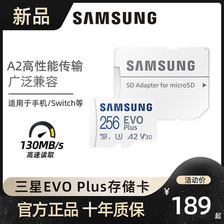 Samsung memory card tablet camera V30 high speed support