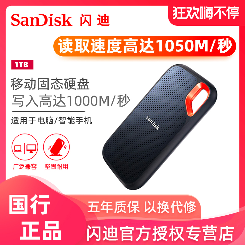 SanDisk Mobile Solid State Drive SDSSDE61-1T00-Z25