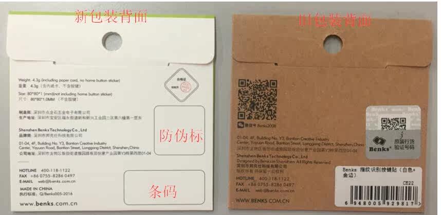 Sticker pour téléphone mobile BENKS - Ref 1375042 Image 15