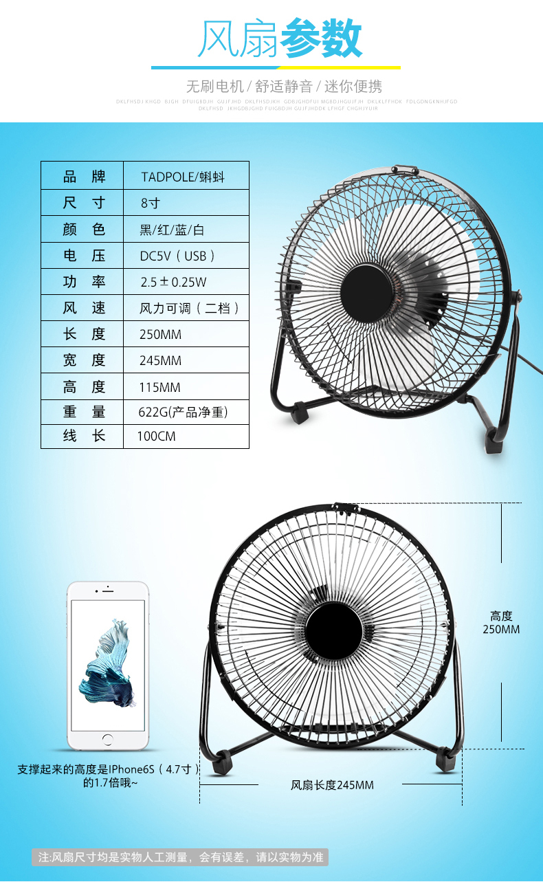 Ventilateur USB - Ref 406201 Image 8