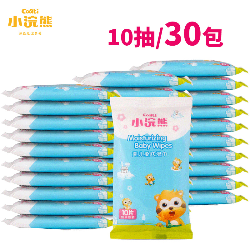 Small raccoon baby wet wipes baby portable carry-on baby child hand mouth fart wet tissue small package 10