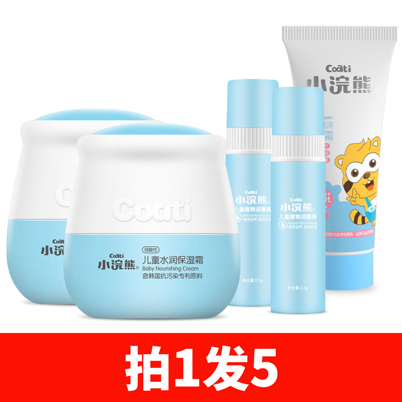 Small Raccoon Child Moisturizing Face Cream Baby Nourishes Rubbing Face Moisturizing Cream Skincare Lip Balm Summer Moisturizing Moisturizing Cream