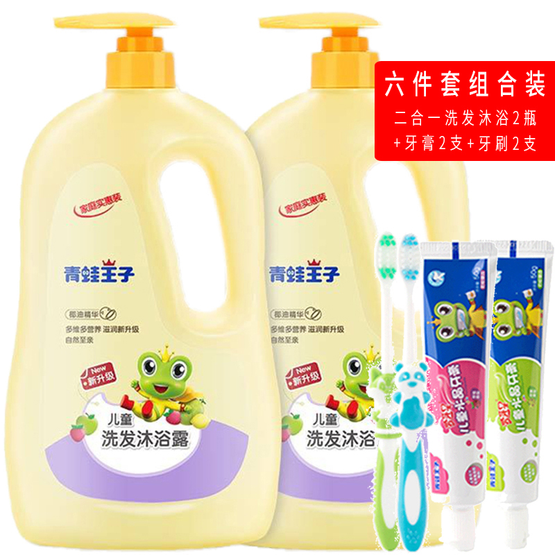 Six pieces combined frog prince shampoo bath dew 2 in one child shampoo baby wash toothbrush
