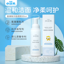 Little raccoon childrens facial cleanser female amino acid cleanser boy 6-12 years old pupils foam face wash