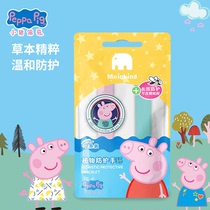 Piggy Page Children Baby protective bracelet Children Baby outdoor school students plant essential oil hand belt