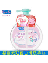 Small Pig Petch White Peach Hand Sanitizer Mild children Handwashing Bacteriostatic Baby Special Rubbing liquid to wash by pressure