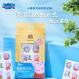 小猪佩奇 Защитные детские мультяшные портативные защитные наклейки для школьников и студентов