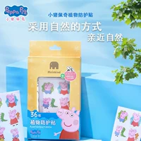 小猪佩奇 Защитные детские мультяшные портативные защитные наклейки для школьников и студентов