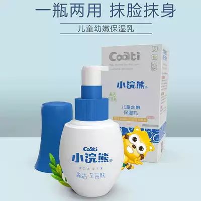 Little raccoon Children Baby baby moisturizing milk natural plant Formula soothing dry skin Dew Korean winter Cypress flower