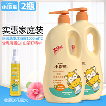 Small Raccoon Bear Body Wash Shower Shampoo Two-in-one Baby Wash Baby Shower Milk Children Shampoo Special