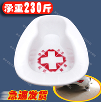 Medical bedpan for bed-ridden paralysis patients men and women and the elderly to sit on the toilet pregnant and lying-in women urinal plastic toilet for bed use