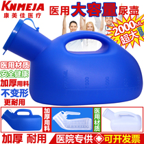 Hospital medical disposable urinals for men and women elderly urinals chamber pots home bed urinals and urinals