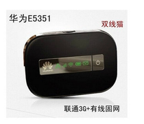 Huawei E5351 Unicom 3G wireless Internet portable portable wifi laptop terminal router mifi