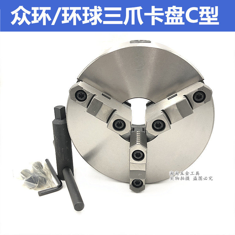 Original factory Hehot Zhonghuan three-claw self-centering chuck Wafangdian three-claw linkage chuck K11 320C