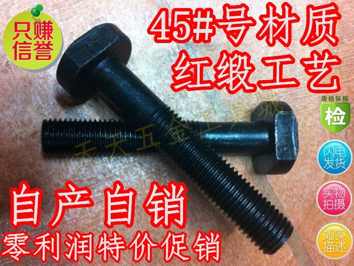 (Promotion special price) T-screw T-shaped screw T-bolt with T-bolt M12 * 30-300L pressure plate screw